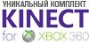 XBOX 360 4Gb