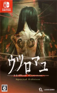 Hollow Cocoon Специальное Издание (Special Edition) Русская Версия (Switch)