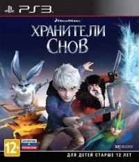 Хранители Снов (Rise of the Guardians) (PS3)