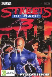 Улицы Ярости 3 (Streets of Rage 3) (Bare Knuckle 3) Русская Версия (16 bit)