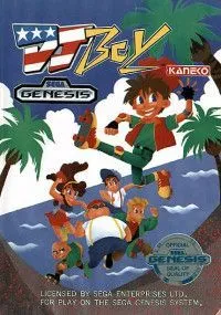 DJ Boy (16 bit)