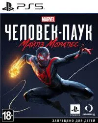 Marvel Человек-паук (Spider-Man): Майлз Моралес (Miles Morales) Русская Версия (PS5) USED Б/У