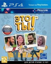 Это ты! (с поддержкой PlayLink) Русская Версия (PS4)