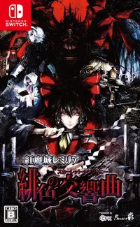 Koumajou Remilia: Scarlet Symphony (Switch)