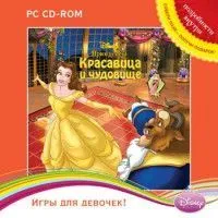 Красавица и чудовище Jewel (PC)