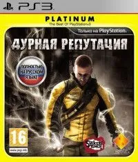 Дурная Репутация (inFamous) (PS3) USED Б/У