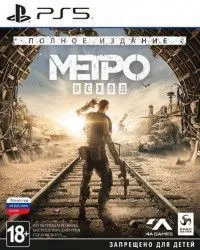 Метро Исход (Metro Exodus): Полное издание (Complete Edition) Русская Версия (PS5) USED Б/У