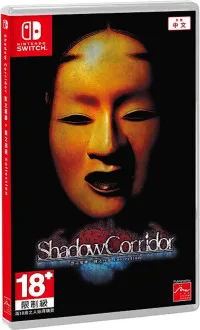 Shadow Corridor Collection Специальное Издание (Special Edition) Русская Версия (Switch)
