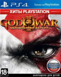 God of War (Бог Войны) 3 (III) Обновленная версия (Remastered) Хиты PlayStation (PlayStation Hits) Русская Версия (PS4)