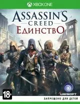 Assassin's Creed 5 (V): Единство (Unity) Специальное издание Русская Версия (Xbox One) USED Б/У