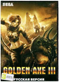 Золотой Топор 3 (Golden Axe 3) русская версия (16 bit)