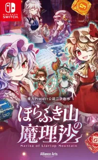 Marisa of Liartop Mountain (Switch)