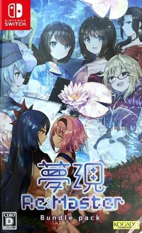 Yumeutsutsu Re:Master Bundle Pack (Switch)