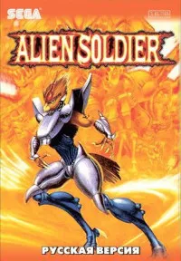 Чужой Солдат (Alien Soldier) Русская Версия (16 bit)