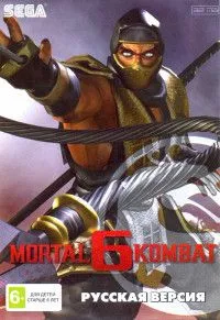 Mortal Kombat 6 (Мортал Комбат 6) Русская Версия (16 bit)