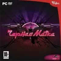 Черная Метка Jewel (PC)