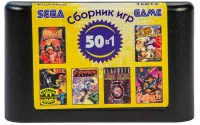 Сборник игр 50 в 1 16B12 Fighting Русская Версия (16 bit)
