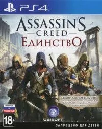Assassin's Creed 5 (V): Единство (Unity) Специальное издание Русская Версия (PS4) USED Б/У