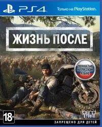 Жизнь после (Days Gone) Русская Версия (PS4) (Bundle Copy)