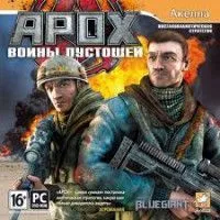 APOX: Воины пустошей Jewel (PC)