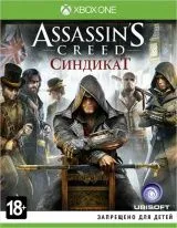 Assassin's Creed 6 (VI): Синдикат (Syndicate) Специальное Издание (Special Edition) Русская Версия (Xbox One) USED Б/У