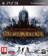 Властелин Колец: Война на Севере (Lord of the Rings: War in the North) Русская Версия (PS3)