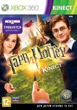 Гарри Поттер (Harry Potter) для Kinect (Xbox 360) USED Б/У