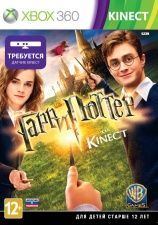   (Harry Potter)  Kinect (Xbox 360) USED /