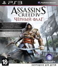   Assassin's Creed 4 (IV):   (Black Flag)     (PS3) USED /  Sony Playstation 3