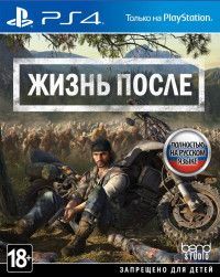 Жизнь после (Days Gone) Русская Версия (PS4)