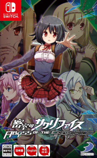 Abyss of the Sacrifice (Switch)