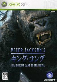 Peter Jackson's King Kong: Video Game Classics Японская Версия (Xbox 360/Xbox One) USED Б/У