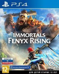 Immortals Fenyx Rising Русская Версия (PS4/PS5) USED Б/У