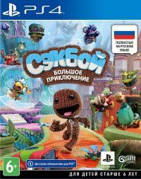Сэкбой (Sackboy): Большое приключение (A Big Adventure) Русская Версия (PS4/PS5)