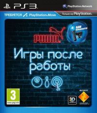 Игры после работы (After Hours Athletes) Русская Версия с поддержкой PlayStation Move (PS3)