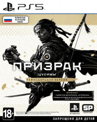 Призрак Цусимы (Ghost of Tsushima) Режиссёрская версия (Director's Cut) Русская Версия (PS5)
