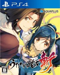 Utawarerumono: ZAN (PS4)