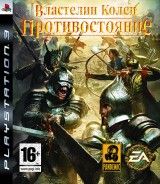 Властелин Колец: Противостояние (Lord of The Rings: Conquest) (PS3) USED Б/У