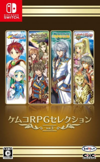 Kemco RPG Selection vol. 3 (Switch)