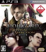 Resident Evil Revival Selection (PS3) USED Б/У