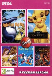 Сборник игр 5 в 1 AB-5006 ALADDIN / JUNGLE BOOK / LION KING 2 / WORLD OF ILLUSION Русская Версия (16 bit)
