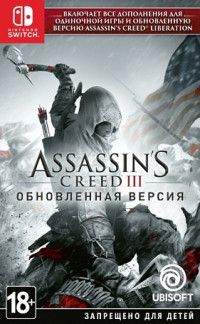  Assassin's Creed 3 (III)  .   (Switch)  Nintendo Switch