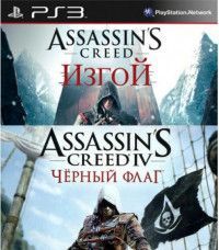   Assassin's Creed 4 (IV):   (Black Flag) + Assassin's Creed:  (Rogue)   (PS3) USED /  Sony Playstation 3