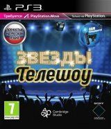 Звезды Телешоу (TV SuperStars) Русская Версия с поддержкой PlayStation Move (PS3) USED Б/У