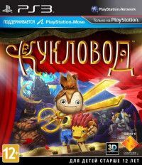Кукловод (Puppeteer) Русская Версия (PS3)