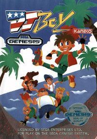 DJ Boy (16 bit)