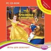 Красавица и чудовище Jewel (PC)