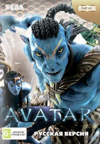 Аватар (Avatar) Русская Версия (16 bit)