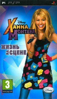 Ханна Монтана: Жизнь на сцене Русская Версия (PSP)