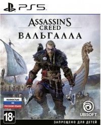 Assassin's Creed: Вальгалла (Valhalla) Русская Версия (PS5)
